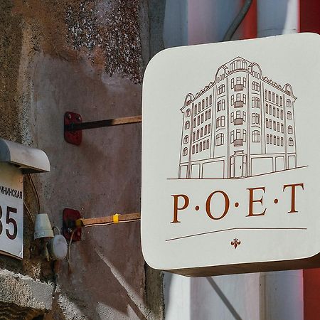 Poet Art Hotel Odesa Exterior photo